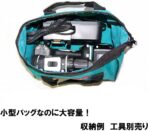 Makita BAG11Makita 11" Contractor Tool Bag (1 Pack) - Image 3